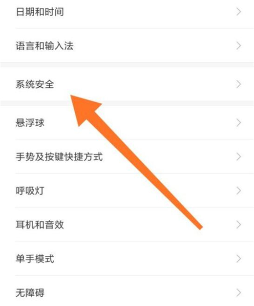 小米mix3打开定位的操作过程
