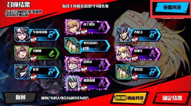 《先驱Harbingers》重置分享