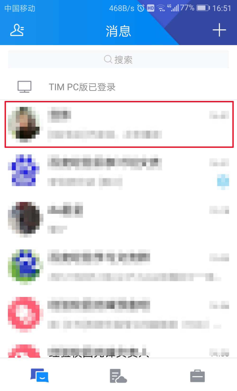 腾讯TIM使用qq电话的图文操作