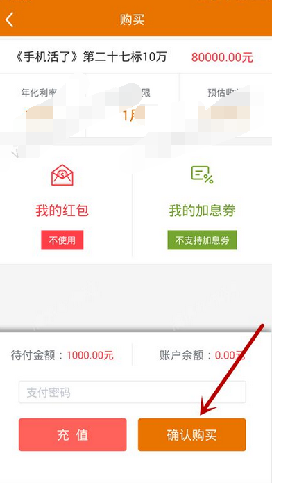 在51快影里投资的操作流程