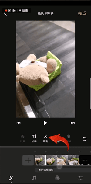 一闪app删掉片段的操作过程