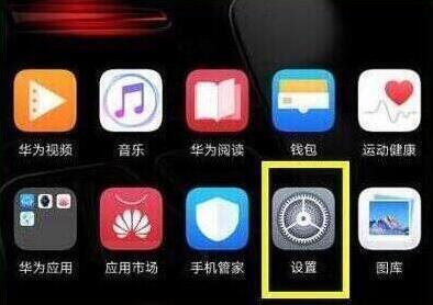 荣耀手机设置抬手亮屏的操作流程