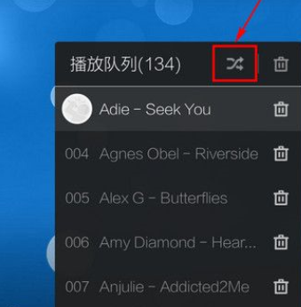 酷狗音乐更换播放顺序的图文操作