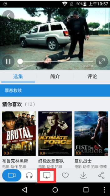 PP视频多屏推送使用操作讲解