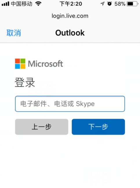 iPhone添加邮箱账户的基础操作