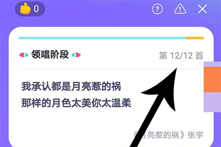 火山小视频里唱见功能使用操作讲解