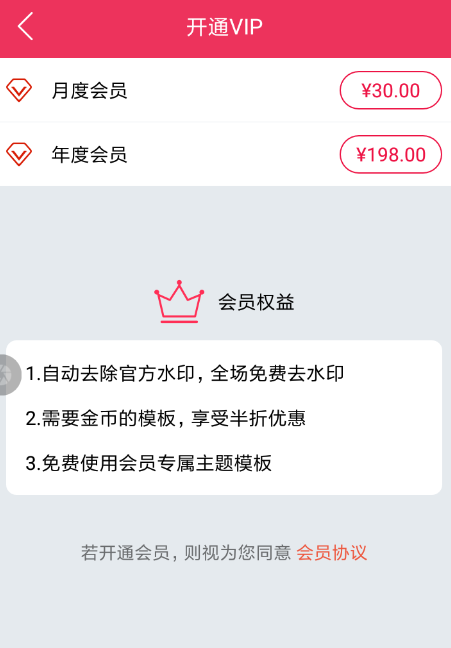 简影APP去掉水印的简单操作