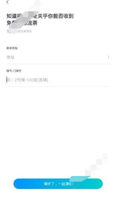 漂流局APP进行注册的基础操作