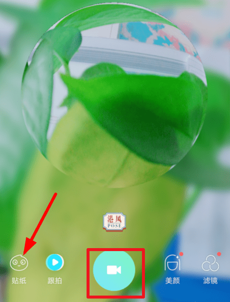 Faceu激萌拍出小小星球视频的操作过程