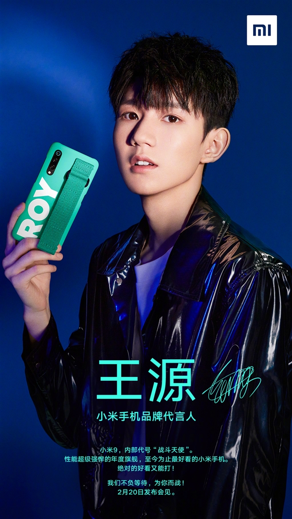小米9宣传海报正式公开：王源代言