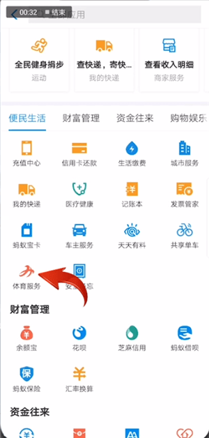 在淘宝天天红包赛里打卡的基础操作