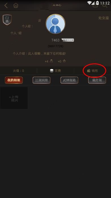 在响火直播里提现的操作流程
