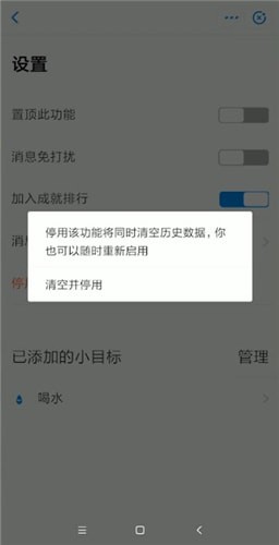 支付宝关掉小目标的操作过程