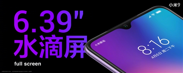 迄今最好看的小米手机！小米9正式上线！