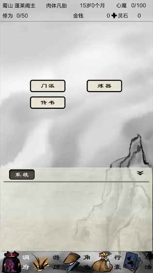 《破劫成仙》太乙金丹期分享