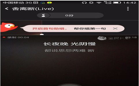 全民k歌录制MV的操作流程