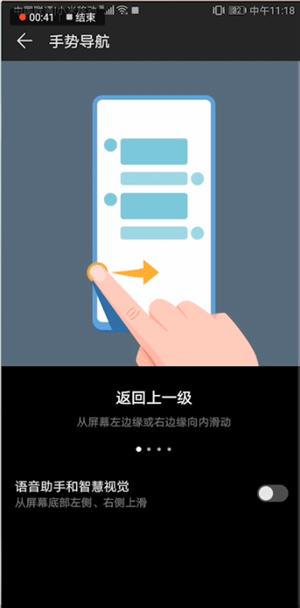 华为手机里手势导航功能使用操作讲解