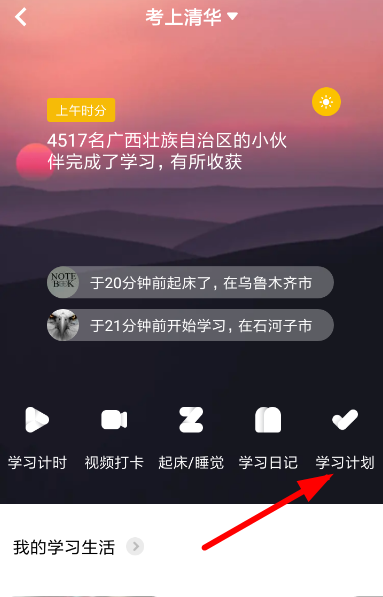 Timing制定计划的简单操作