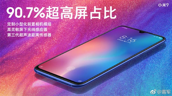 小米9透明版露面：背部精心设计了装饰板