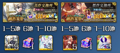 《FGO》赝作复刻无限池分享
