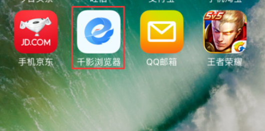 千影浏览器清除痕迹的操作过程