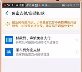 探探取消自动续费的操作流程