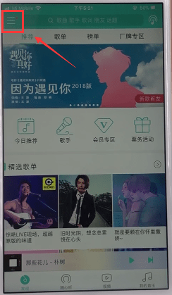 使用百度音乐k歌的操作流程
