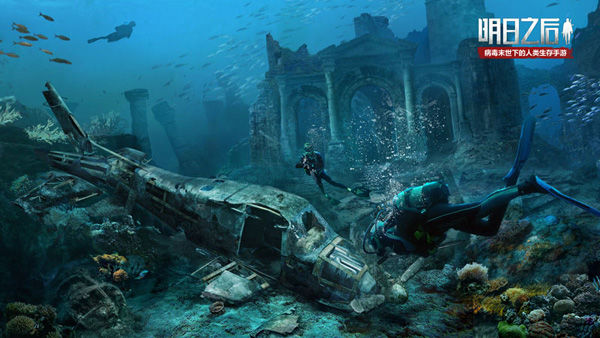 明日之后海底地图与潜水服道具分享