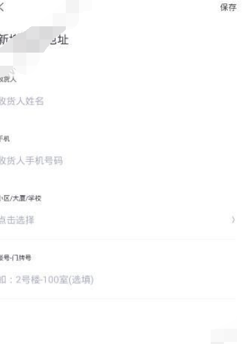 漂流局APP添加地址的基础操作