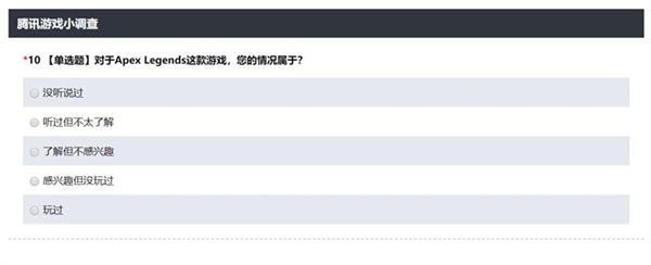 腾讯游戏向玩家做问卷调查,或要带来《Apex英雄》手游