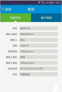 在明日之星app中查询订单的具体步骤