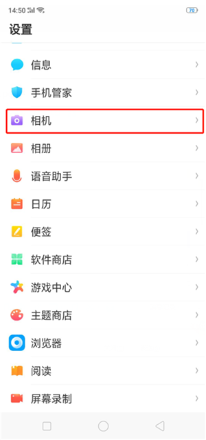在oppoA7中拍照添加水印的详细教程