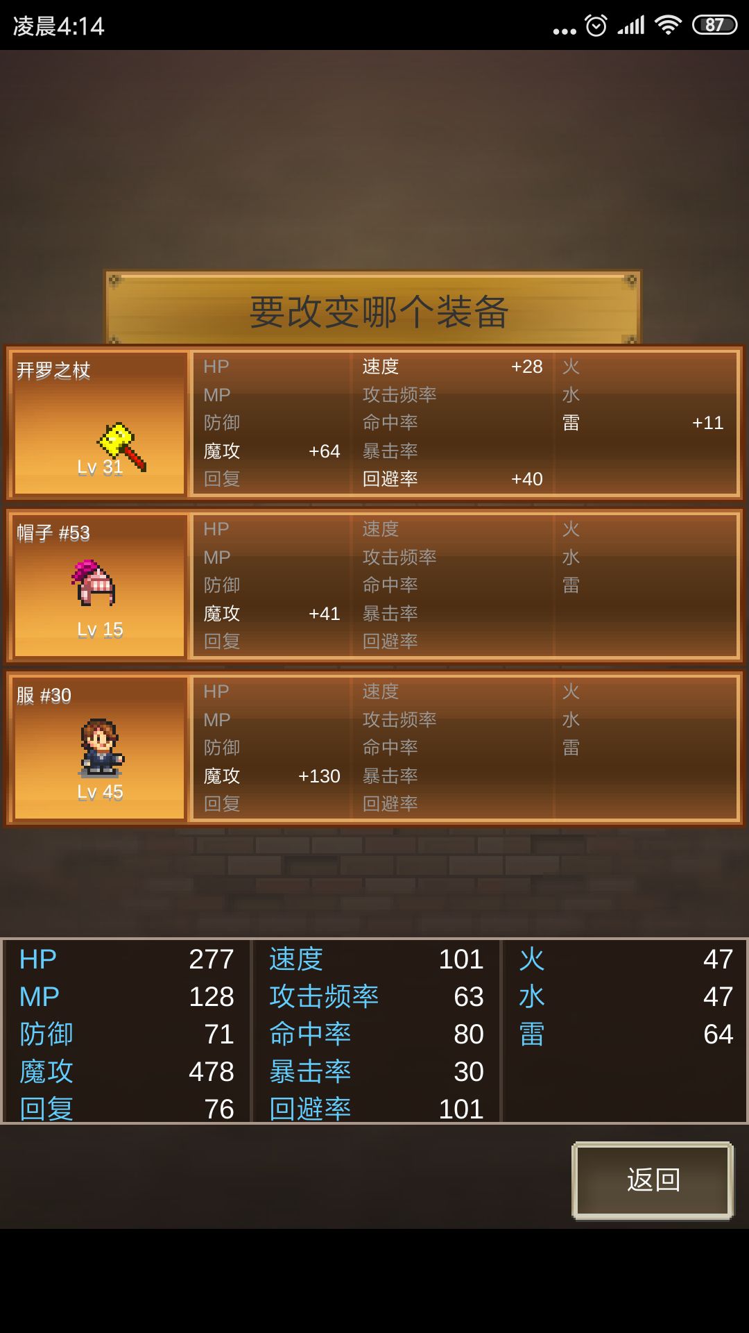 魔法师大冒险大火山最后一关打法分享
