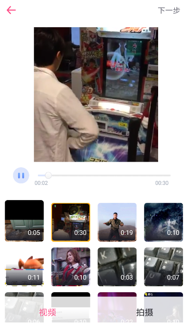 在第一弹里发长视频的图文操作