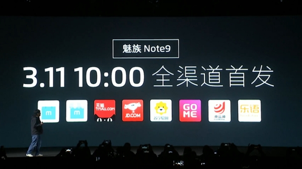 魅族Note9预约已开启，3月11日开售