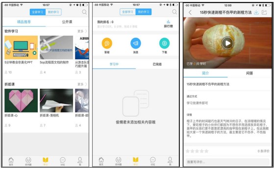 中国学生好问题APP的详细使用操作讲解
