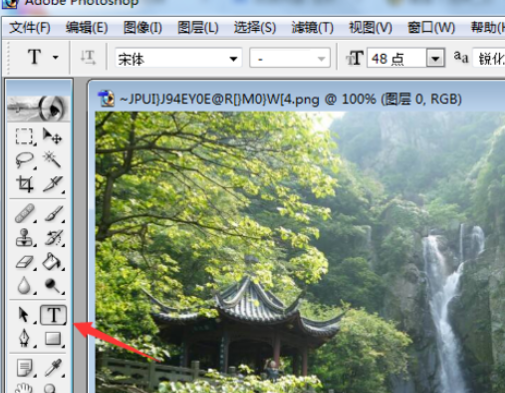 photoshop制作扇形文字的基础操作
