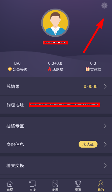 趣步设置交易密码的图文操作