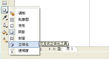 使用CDR制作出3D立体字效果的详细方法