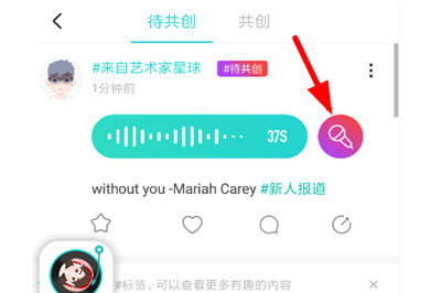 Soul打开共创音频的基础操作