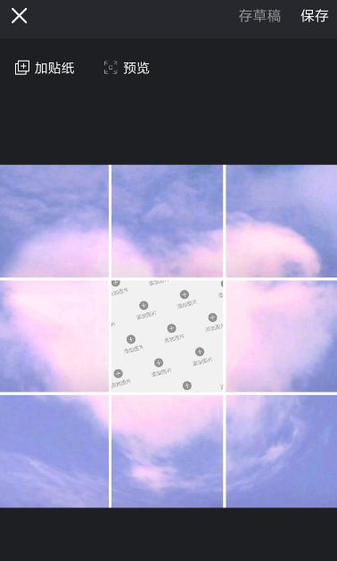 趣推制作朋友圈封面的详细操作