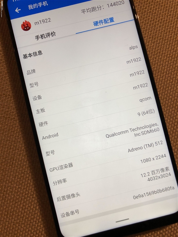 魅族搭载骁龙660芯片的Note 9 Lite版被曝