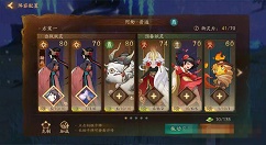 《神都夜行录》开场会心阵容分享