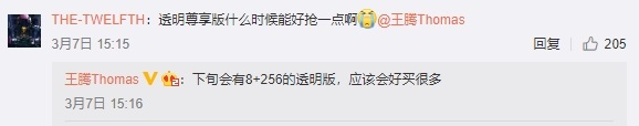 本月下旬，小米9 8+256GB透明版将发布