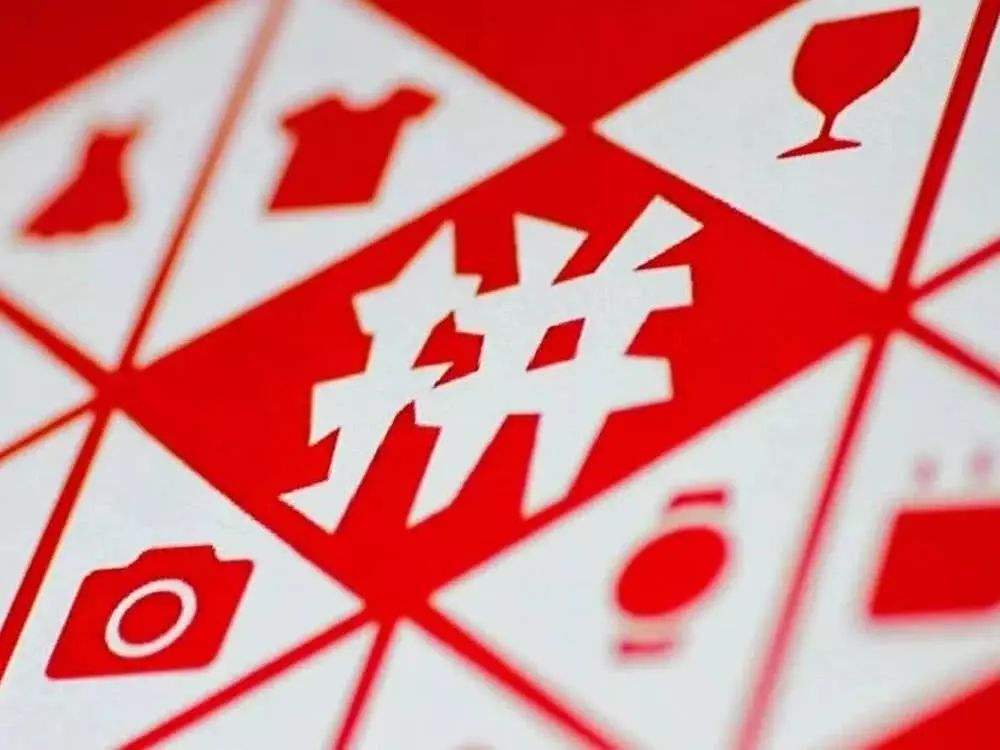 拼多多去年Q4营收56.539亿元