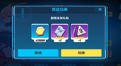 《崩坏3》丽塔生贺礼包兑换码分享