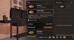 《明日之后》穿天椒菜谱分享