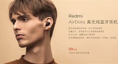 Redmi AirDots正式上线：售价仅99.9元
