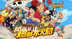 《航海王燃烧意志》雷利装备分享
