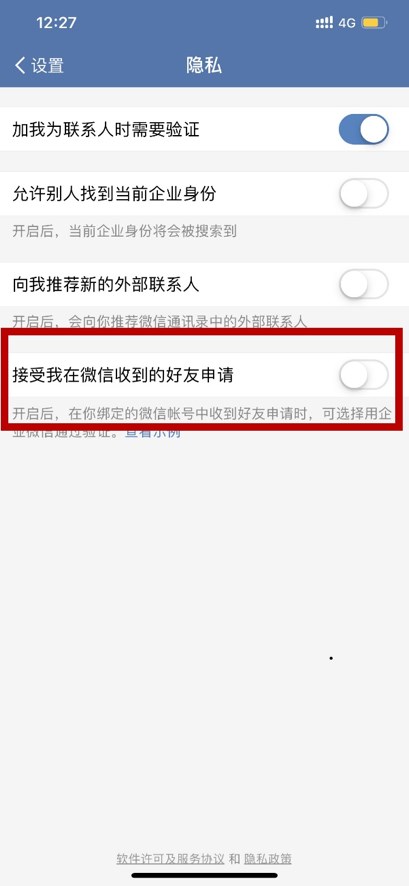 企业微信正式迎来更新,2.7.5上线